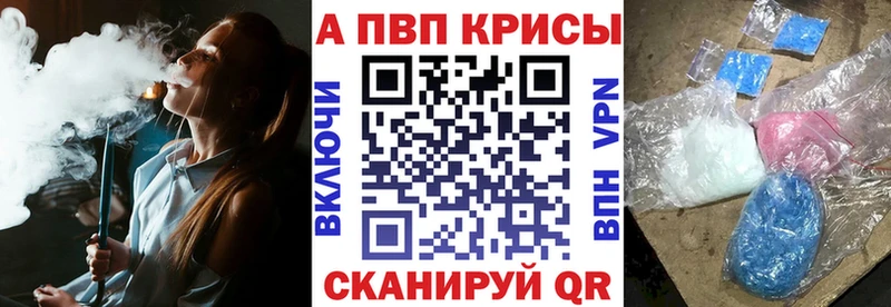 Альфа ПВП крисы CK Алзамай