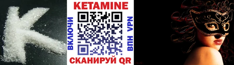 где продают наркотики  ОМГ ОМГ онион  КЕТАМИН VHQ  Алзамай 