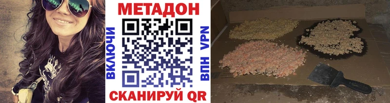 Метадон белоснежный  цена   Алзамай 